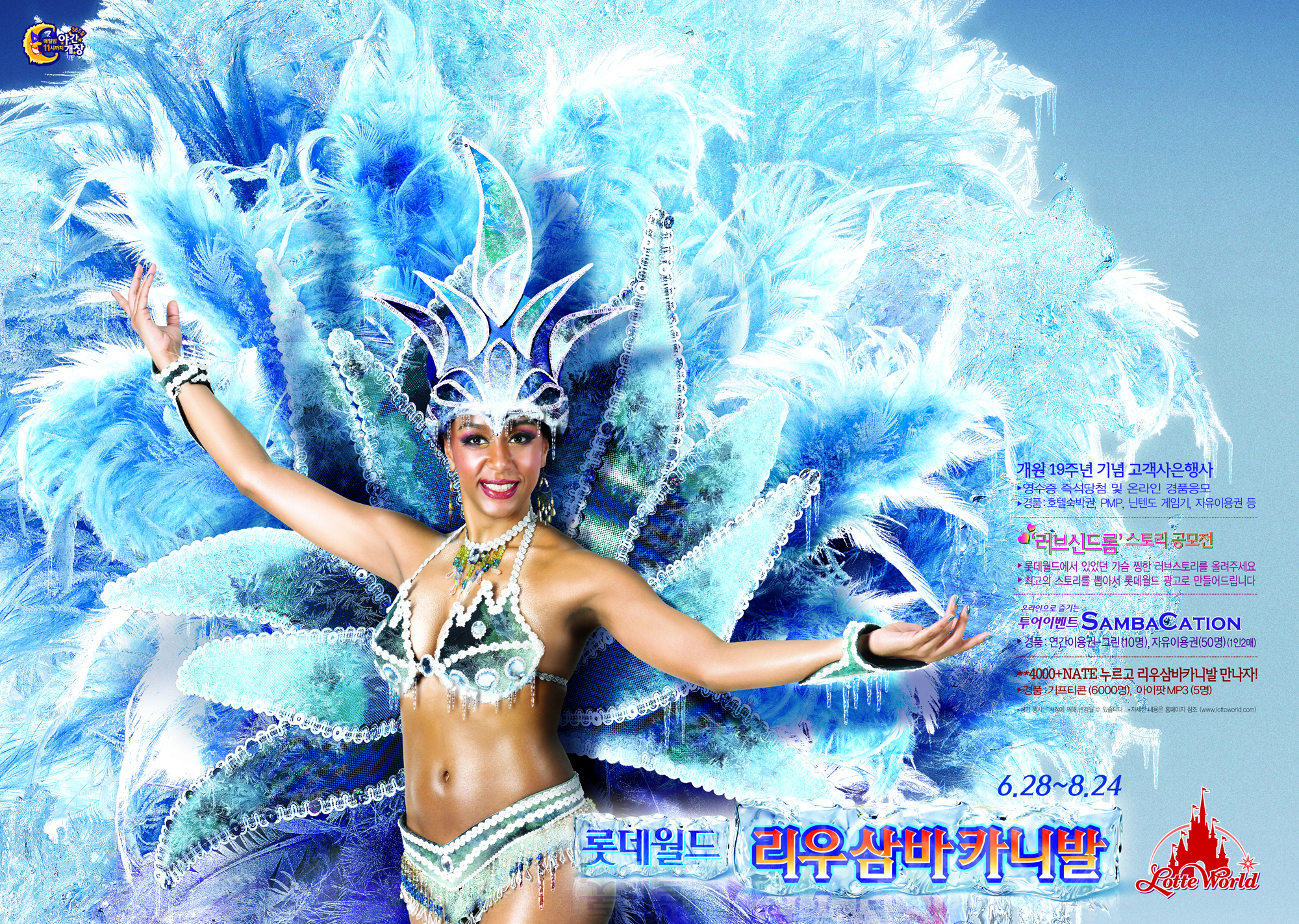 image013(광고완성).jpg : 리우삼바 카니발 image013(광고완성).jpg : 리우삼바 카니발